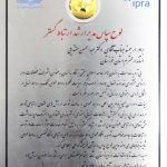 استاندار خوزستان به عنوان مدیر برتر ارتباط گستر ایران انتخاب شد