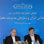 امضای تفاهم نامه همکاری بین سازمان فضایی ایران و سازمان مدیریت بحران کشور