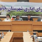 تدوین و تنظیم سند پیشگام برای توسعه مناطق جنوبی استان سیستان و بلوچستان