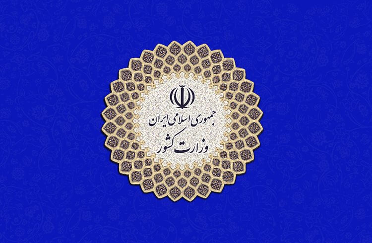 وزیر کشور با تبدیل روستای باوج به شهر موافقت کرد - وبسایت مجمع استانداران جمهوری اسلامی ایران